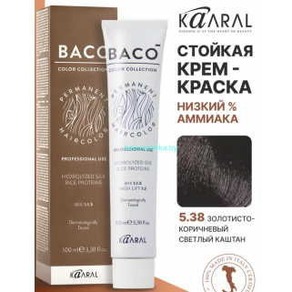 Крем-краска Kaaral Baco 5.38 золотисто-коричневый светлый каштан 100мл