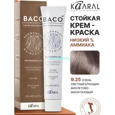 Крем-краска Kaaral Baco 9.25 очень светлый блондин фиолетово-махагоновый 100мл
