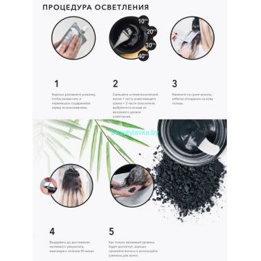 Kaaral Blonde Elevation Charcoal Черный угольный осветляющий крем - осветление до 9-10 тонов