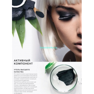 Kaaral Blonde Elevation Charcoal Черный угольный осветляющий крем - осветление до 9-10 тонов