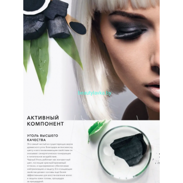 Kaaral Blonde Elevation Charcoal Черный угольный осветляющий крем - осветление до 9-10 тонов