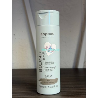 Оттеночный бальзам Пепельный Kapous Blond Bar 200 мл
