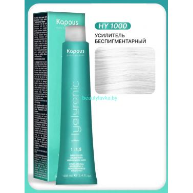 Крем-Краска Kapous Hyaluronic acid 1000 Усилитель беспигментный 100 мл