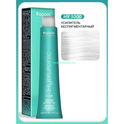 Крем-Краска Kapous Hyaluronic acid 1000 Усилитель беспигментный 100 мл