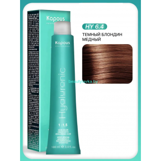 Крем-Краска Kapous Hyaluronic acid 6.4 Темный блондин медный 100 мл