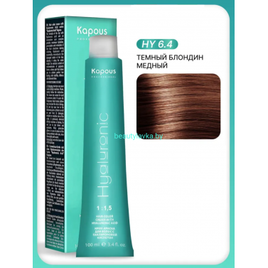 Крем-Краска Kapous Hyaluronic acid 6.4 Темный блондин медный 100 мл Крем-Краска Kapous Hyaluronic acid 6.4 Темный блондин медный 100 мл