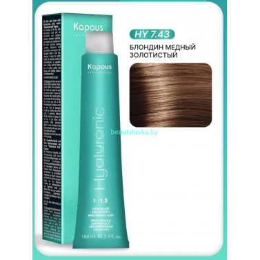 Крем-Краска Kapous Hyaluronic acid 7.43 Блондин медный золотистый 100 мл Крем-Краска Kapous Hyaluronic acid 7.43 Блондин медный золотистый 100 мл