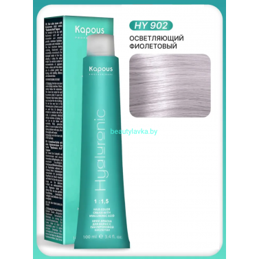 Крем-Краска Kapous Hyaluronic acid 902 Осветляющий фиолетовый 100 мл