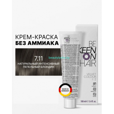  Крем-краска Keen 7.11 натуральный интенсивный пепельный блондин 100 мл