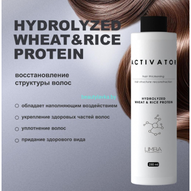 Активатор Limba Cosmetics Activator Hydrolyzed Wheat&Rice Proteins 250 мл Активатор Limba Cosmetics Activator Hydrolyzed Wheat&Rice Proteins 250 мл