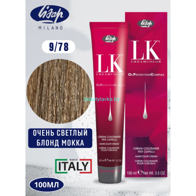 Краска Lisap Lk Opc Oil 9/78 очень светлый блондин мокко 100 мл