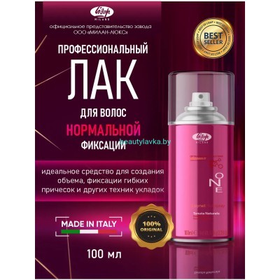 Лак для укладки волос нормальной фиксации Lisap «Lisynet One Natural Hold» 100мл