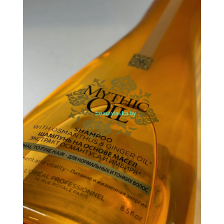 Шампунь для тонких L'Oreal Professionnel Mythic Oil 250 мл СНЯТ С ПРОИЗВОДСТВА!