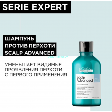 Шампунь L'Oreal Professionnel Serie Expert Scalp Advanced Anti-Dandruff  300 мл