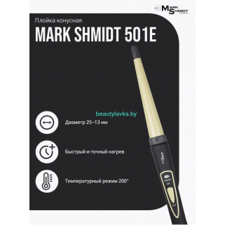 Плойка профессиональная конусная MARK SHMIDT 501-E