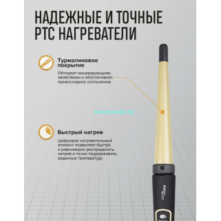 Плойка профессиональная конусная MARK SHMIDT 501-E