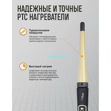 Плойка профессиональная конусная MARK SHMIDT 501-E