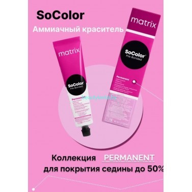 Matrix SoColor Pre-Bonded Крем-краска для волос 6AM 90мл
