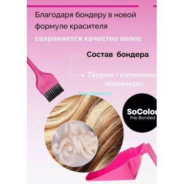 Краска Matrix SoColor Pre-Bonded 10MM очень-очень светлый блондин мокка мокка 90 мл