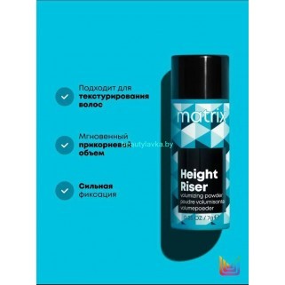 Matrix Height Riser Пудра для прикорневого объема, 7 г Matrix Height Riser Пудра для прикорневого объема, 7 г