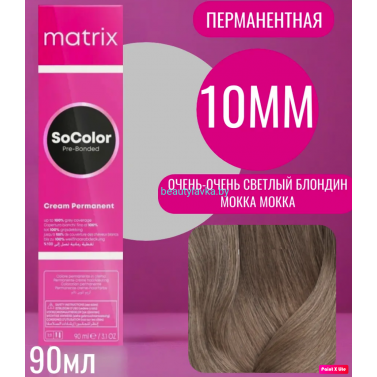 Краска Matrix SoColor Pre-Bonded 10MM очень-очень светлый блондин мокка мокка 90 мл