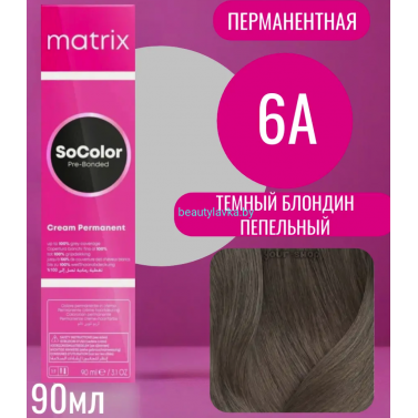 Краска Matrix SoColor Pre-Bonded 6A Темный Блондин Пепельный 90 мл