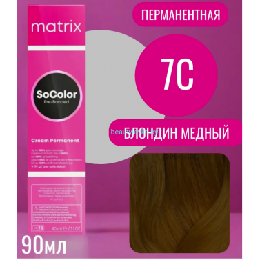 Краска Matrix SoColor Pre-Bonded 7C Блондин медный 90 мл