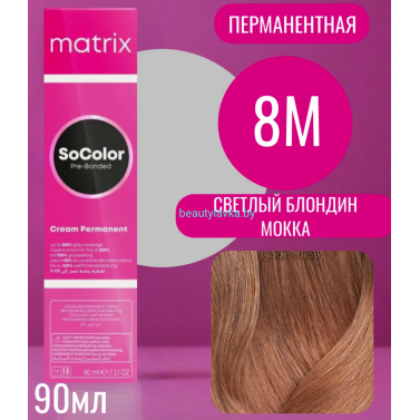 Краска Matrix SoColor Pre-Bonded 8M светлый блондин мокка 90 мл