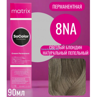 Краска Matrix SoColor Pre-Bonded 8NA светлый блондин натуральный пепельный 90 мл