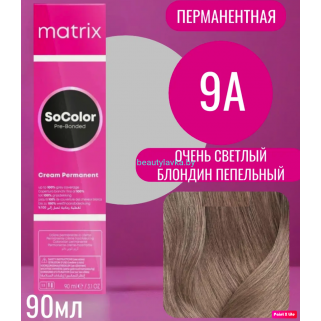Краска Matrix SoColor Pre-Bonded 9A очень светлый блондин пепельный 90 мл