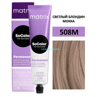 Крем-краска для волос Matrix SoColor Pre-Bonded 508M светлый блондин мокка 100% покрытие седины 90мл
