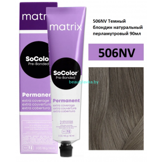 Крем-краска Matrix SoColor Pre-Bonded 506RB Темный блондин красно-коричневый 90мл