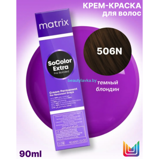 Крем-краска для волос Matrix SoColor Pre-Bonded 506N темный блондин 100% покрытие седины 90мл