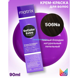 Краска Matrix SoColor Pre-Bonded 506NА темный блондин пепельный 90мл