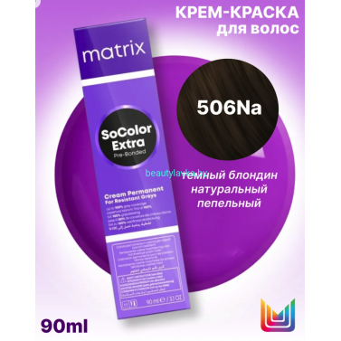Краска Matrix SoColor Pre-Bonded 506NА темный блондин пепельный 90мл