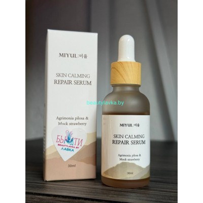 Успокаивающая и восстанавливающая сыворотка Miyul 30мл