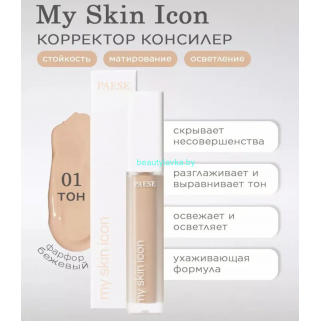PAESE Корректор MY SKIN ICON, 6,5 мл, тон 01