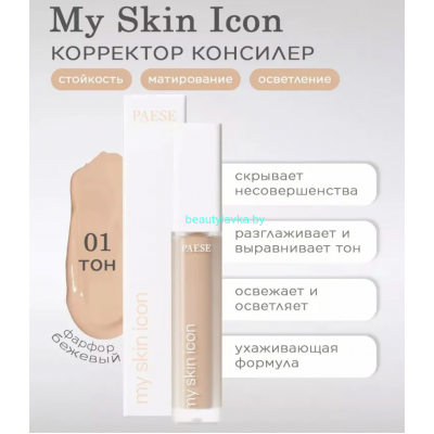 PAESE Корректор MY SKIN ICON, 6,5 мл, тон 01