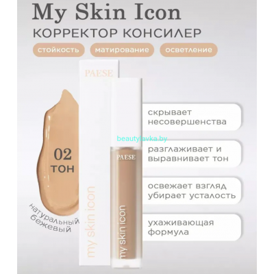 PAESE Корректор MY SKIN ICON, 6,5 мл, тон 02