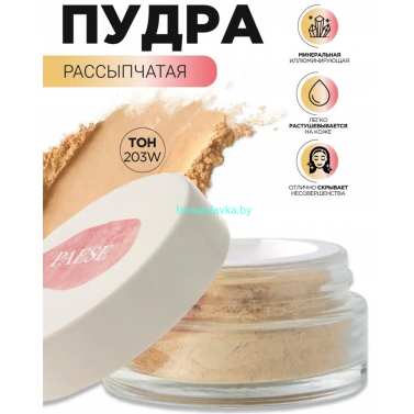 Пудра рассыпчатая Paese Illuminating Mineral Foundation( минеральная иллюминирующая) 203W 7 гр СНЯТА С ПРОИЗВОДСТВА!