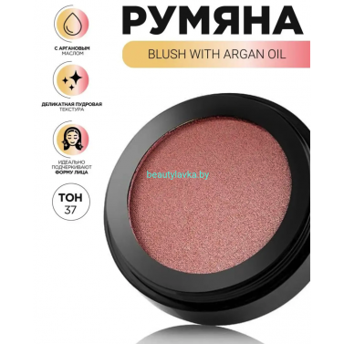 Румяна с аргановым маслом Paese Blush with argan №37 3 гр СНЯТЫ С ПРОИЗВОДСТВА!