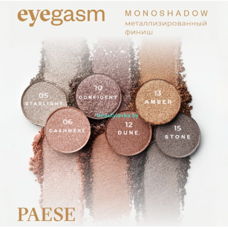 PAESE  EYEGASM MONOSHADOW Тени для век, 1,5г, тон 03  (с матовым финишем)