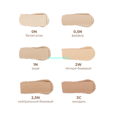 PAESE  MY SKIN ICON Крем тональный (матирующий),  тон 0.5N, 33 мл
