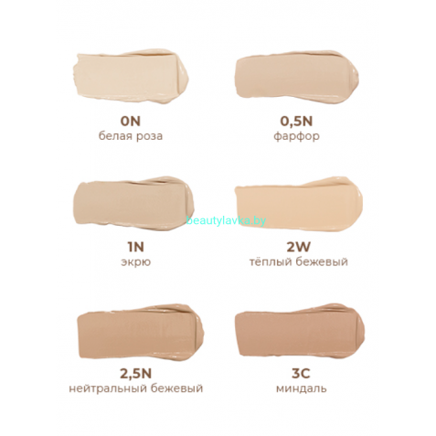 PAESE  MY SKIN ICON Крем тональный (матирующий),  тон 2,5N, 33 мл