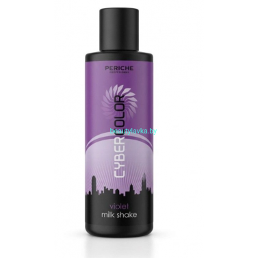 Пигмент Periche Cyber Color Milk Shake фиолетовый 150 мл