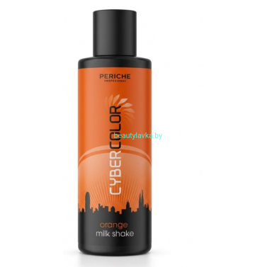 Пигмент Periche Cyber Color Milk Shake оранжевый 150 мл
