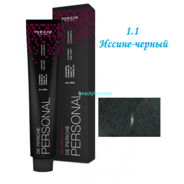 Краска Periche Profesional Personal 1.1 иссиня-черный 100 мл