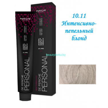 Краска Periche Profesional Personal 10.11 интенсивно-пепельный блонд 100 мл