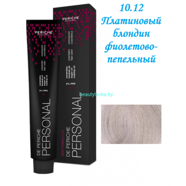 Краска Periche Profesional Personal 10.12 платиновый блондин фиолетово-пепельный 100 мл