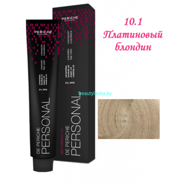 Краска Periche Profesional Personal 10.1 платиновый блондин 100 мл